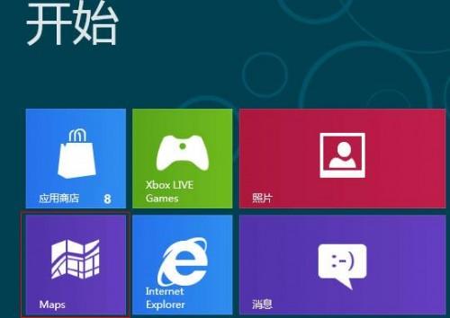 Windows8系统定位设置方式  第4张