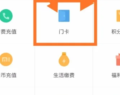 小米手机怎么添加nfc门禁卡  第2张