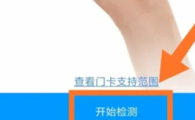 小米手机怎么添加nfc门禁卡  第3张