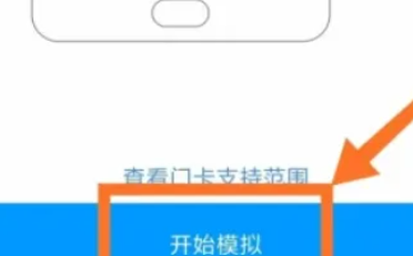 小米手机怎么添加nfc门禁卡  第4张