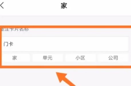 小米手机怎么添加nfc门禁卡  第6张