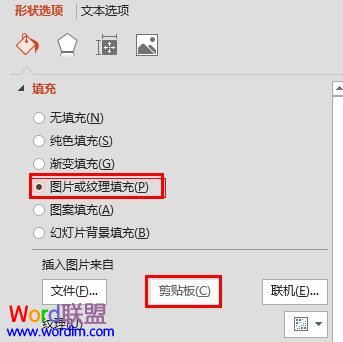 PowerPoint2010中如何任意编辑图片的顶点  第2张