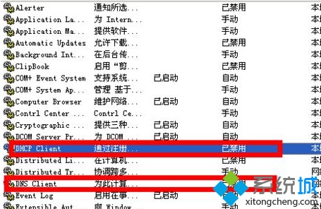 局域网中的电脑无法自动获得ip地址如何解决  第3张