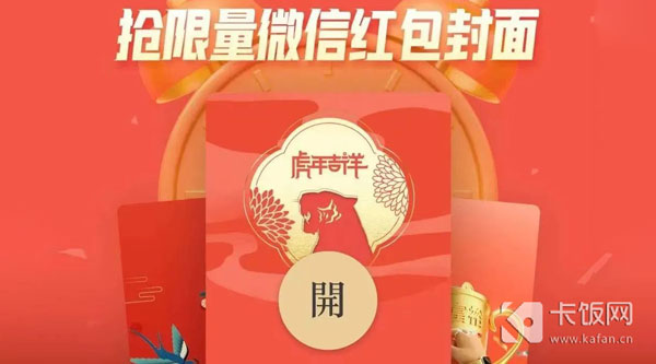 2022微信红包封面免费领取  第1张
