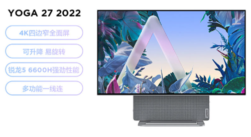 联想yoga27一体机有摄像头吗详情(联想yoga27一体机评测视频)  第2张