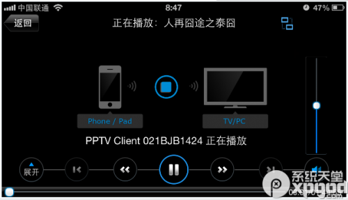 pptv多屏互动功能怎么用如何实现手机.PC.pad及电视的互通  第3张