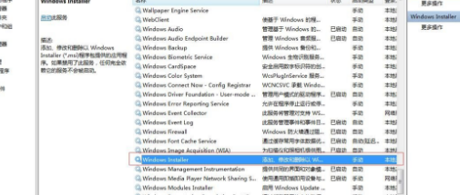 如何禁止win7安装软件  第3张