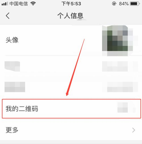 微信二维码名片怎么开启  第3张