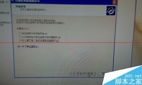 佳能pixma打印机怎么扫描?  第10张