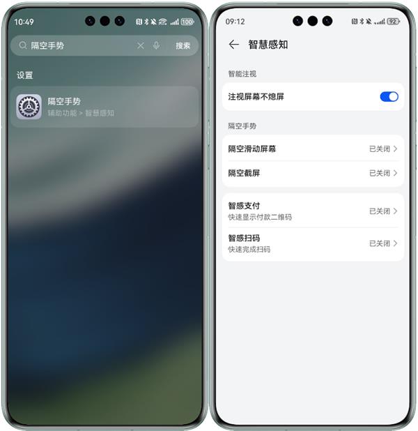 惊喜不断？HUAWEI Mate 60系列桌面下拉即可一键直达宝藏新功能