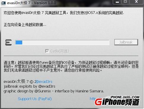 iPad2怎么完美越狱  第2张