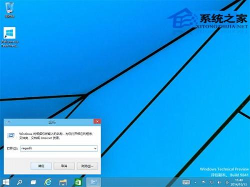 Windows10系统怎样提高桌面应用启动速度  第2张