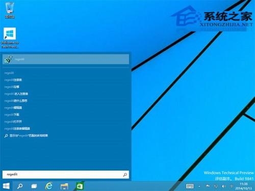 Windows10系统怎样提高桌面应用启动速度  第3张