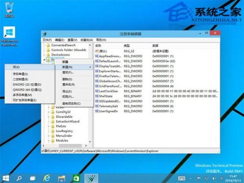 Windows10系统怎样提高桌面应用启动速度  第4张