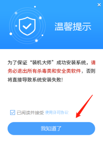 惠普笔记本新买的怎么安装系统？新买的惠普笔记本系统安装教程  第1张