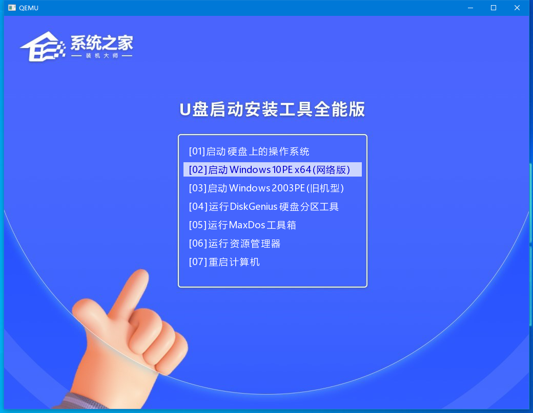 惠普笔记本新买的怎么安装系统？新买的惠普笔记本系统安装教程  第11张