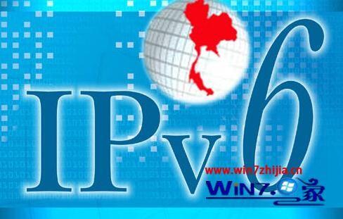 windows7系统配置ipv6协议需要注意什么?  第1张