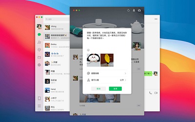 微信Mac版可以发朋友圈吗  第1张