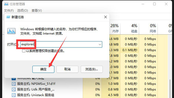 Windows11黑屏只有鼠标怎么办  第2张