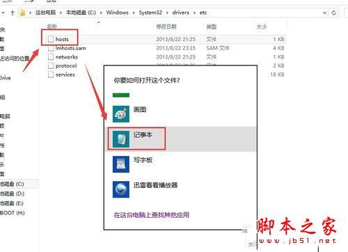 win10硕鼠打不开提示已取消网页导航怎么办  第3张