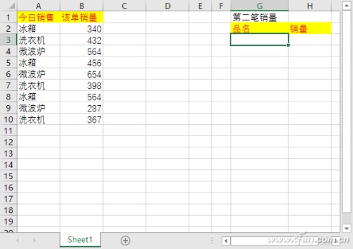 Excel表格如何使用Vlookup函数发现重复数据