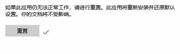win10系统怎么重置Linux子系统  第7张