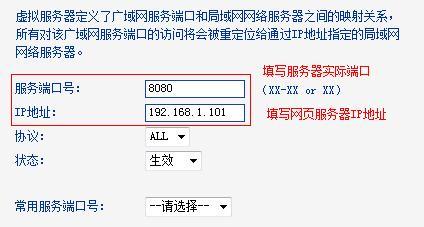 怎么设置普联TL-WR842N路由器虚拟服务器  第6张