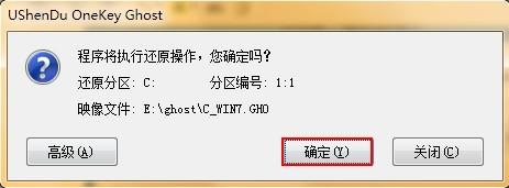u深度一键还原精灵一键ghost备份还原使用教程图解  第12张