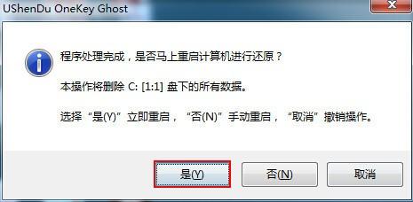 u深度一键还原精灵一键ghost备份还原使用教程图解  第13张