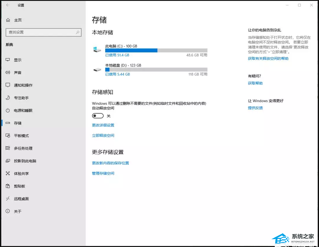 Win10电脑c盘满了怎么清理？电脑c盘满了变成红色了怎么清理教学