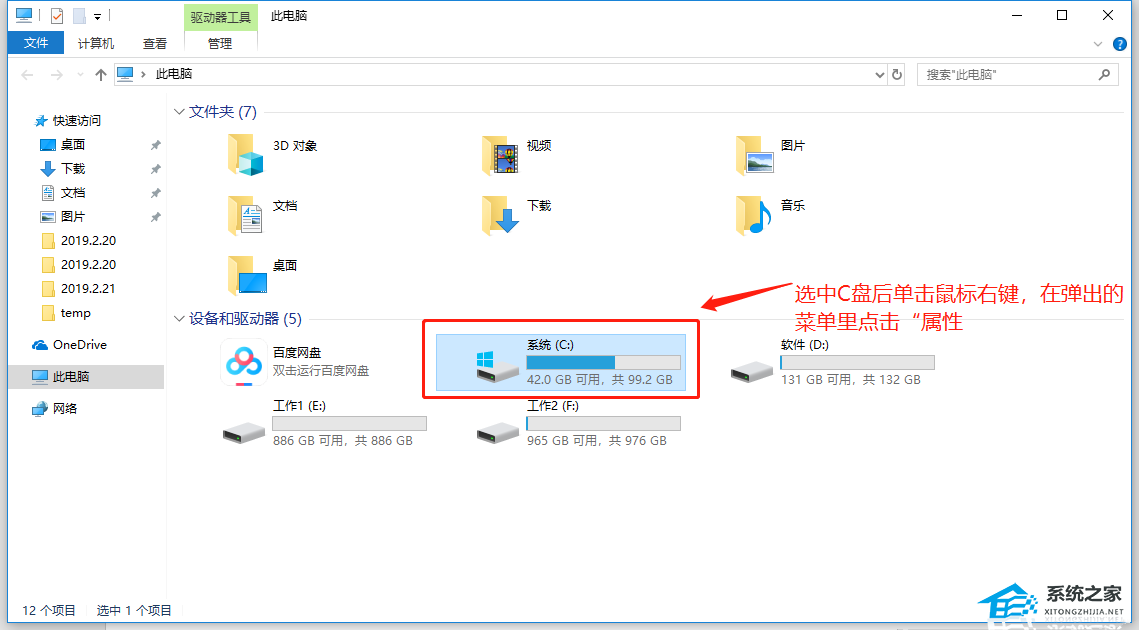 Win10电脑c盘满了怎么清理?电脑c盘满了变成红色了怎么清理教学 第3张 Win10电脑c盘满了怎么清理?电脑c盘满了变成红色了怎么清理教学 第3张