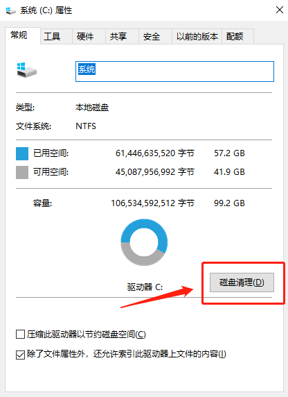 Win10电脑c盘满了怎么清理?电脑c盘满了变成红色了怎么清理教学 第4张 Win10电脑c盘满了怎么清理?电脑c盘满了变成红色了怎么清理教学 第4张