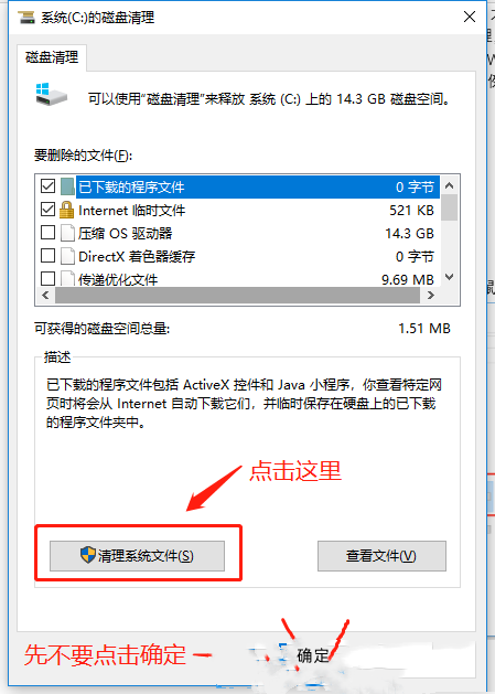 Win10电脑c盘满了怎么清理?电脑c盘满了变成红色了怎么清理教学 第5张 Win10电脑c盘满了怎么清理?电脑c盘满了变成红色了怎么清理教学 第5张
