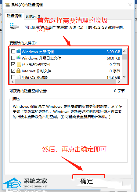 Win10电脑c盘满了怎么清理?电脑c盘满了变成红色了怎么清理教学 第7张 Win10电脑c盘满了怎么清理?电脑c盘满了变成红色了怎么清理教学 第7张
