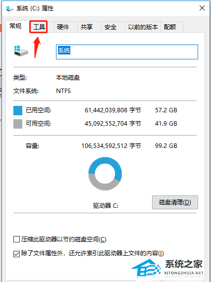 Win10电脑c盘满了怎么清理?电脑c盘满了变成红色了怎么清理教学 第8张 Win10电脑c盘满了怎么清理?电脑c盘满了变成红色了怎么清理教学 第8张