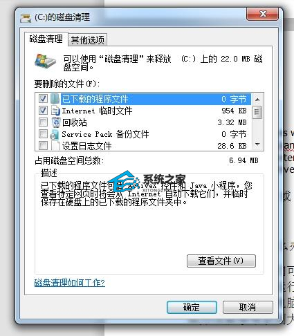 Win10电脑c盘满了怎么清理?电脑c盘满了变成红色了怎么清理教学 第17张 Win10电脑c盘满了怎么清理?电脑c盘满了变成红色了怎么清理教学 第17张