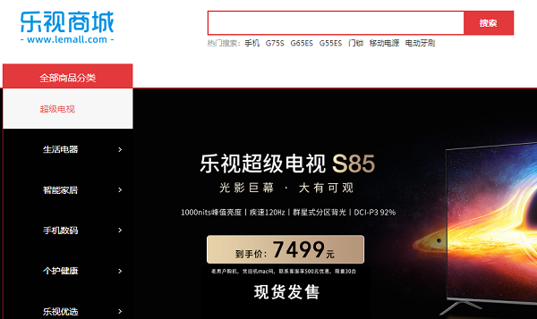 乐视手机官网入口(乐视手机官网入口下载)