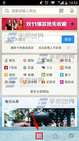 手机QQ浏览器如何设置默认搜索引擎?  第1张