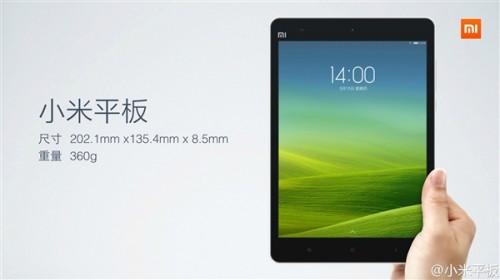 小米平板惊艳发布:1499元!  第5张