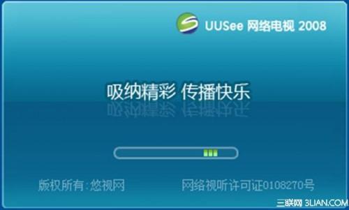 uusee网络电视宽屏显示器播放画面两边都有黑边  第1张