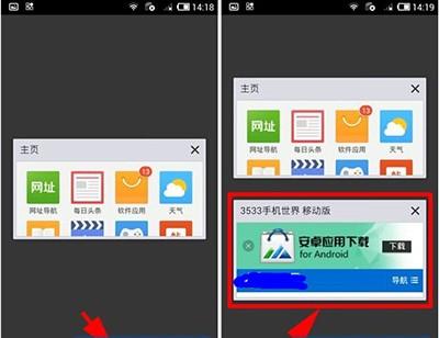 手机qq浏览器怎么设置多窗口  第2张