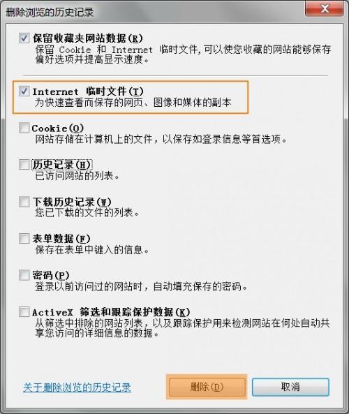 电脑打开淘宝网却进入手机版的怎么回事  第1张
