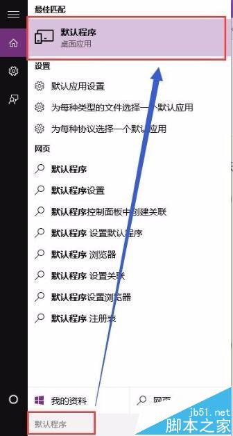 word2016图标在win10中无法正常显示该怎么办  第2张