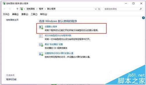 word2016图标在win10中无法正常显示该怎么办  第3张