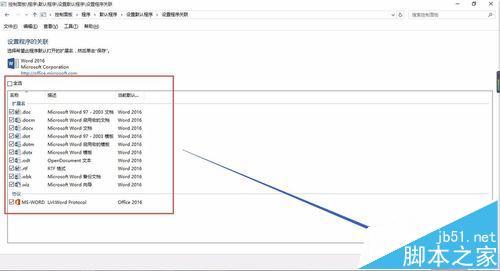 word2016图标在win10中无法正常显示该怎么办  第5张