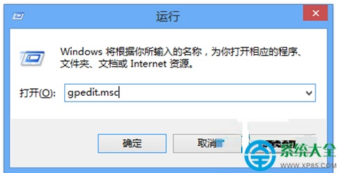 Win8系统快速关机方法大全  第3张