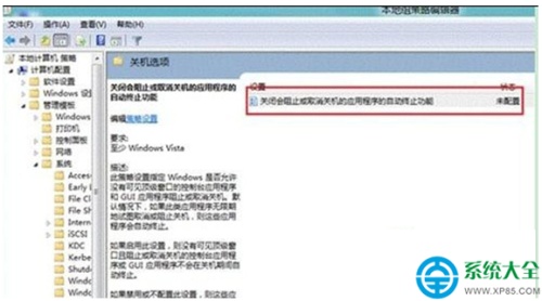 Win8系统快速关机方法大全  第4张
