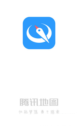 腾讯地图怎么定位?腾讯地图定位图文教程  第2张