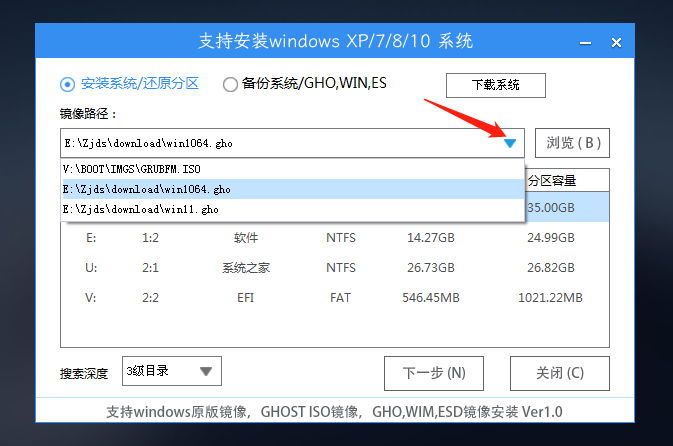 惠普星15笔记本U盘重装Win10系统步骤和详细教程  第15张