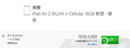 国行4G版iPad Air2/mini3正式上市  第2张